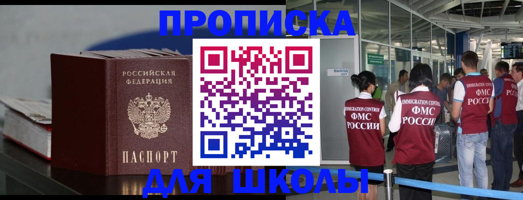 временная прописка в Сергиевом Посаде