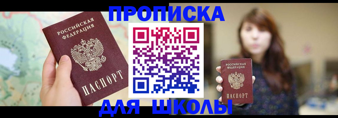 временная регистрация в Сергиевом Посаде