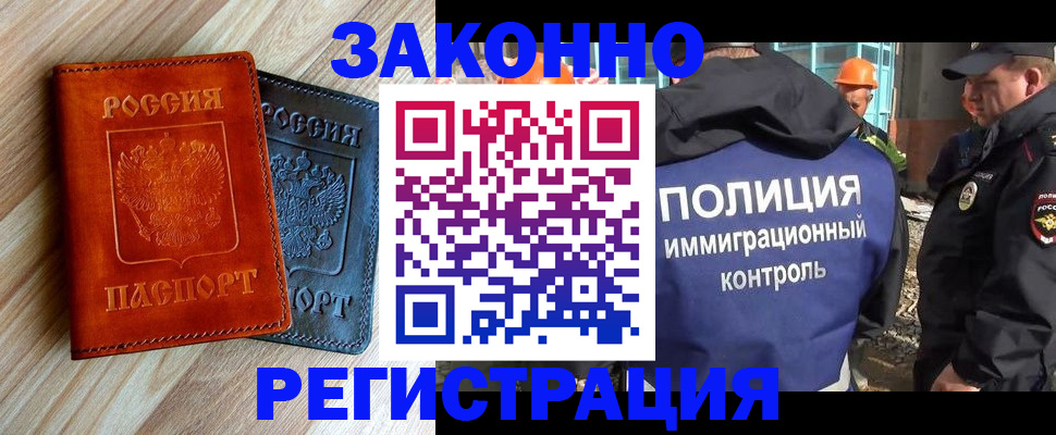 временная регистрация гарантия в Сергиевом Посаде