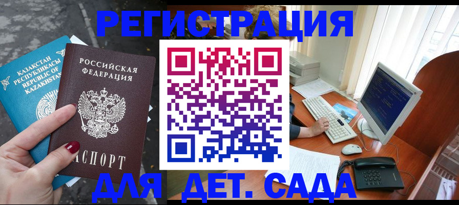 временная регистрация гарантия в Сергиевом Посаде