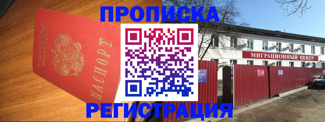 миграционный учет в Сергиевом Посаде