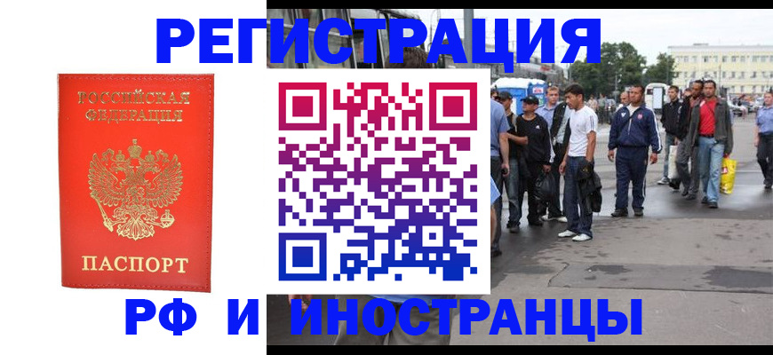 временная регистрация недорого в Сергиевом Посаде